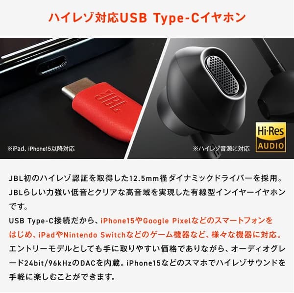ハイレゾ対応 JBL TUNE 305C 有線インイヤーイヤホン (USB Type-C/ブラック)