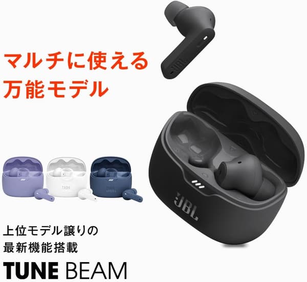 JBL TUNE BEAM アクティブノイズキャンセリング完全ワイヤレスイヤホン (ブラック)