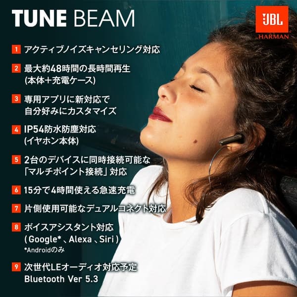 JBL TUNE BEAM アクティブノイズキャンセリング完全ワイヤレスイヤホン (ブラック)