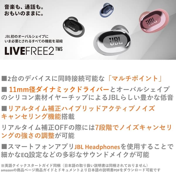 JBL LIVE FREE 2 ワイヤレスイヤホン（ノイズキャンセリング・IPX5防水・ワイヤレス充電対応・ブラック）