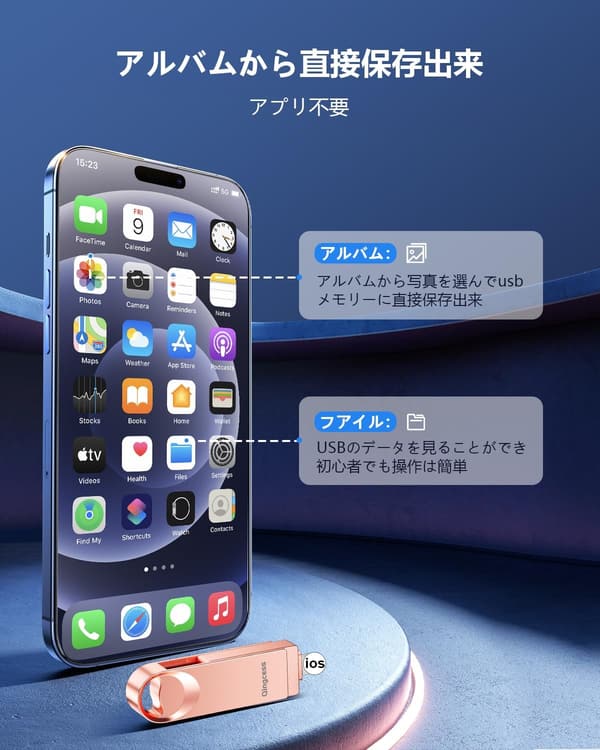 256GB USBメモリ [アプリ不要 簡単保存] スマホ用外付けストレージ Type-C対応
