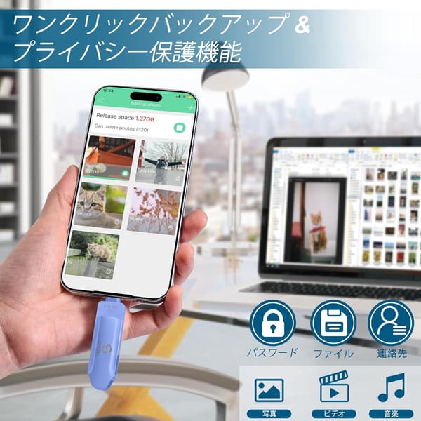 iPhone・iPad用MFi認証USBメモリフラッシュドライブ（512GB・ブルー）