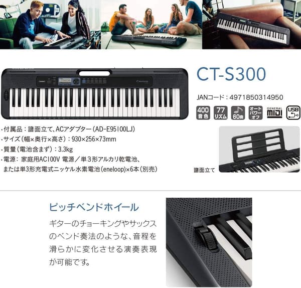 CASIO CT-S300 ブラック 61鍵盤 電子キーボード