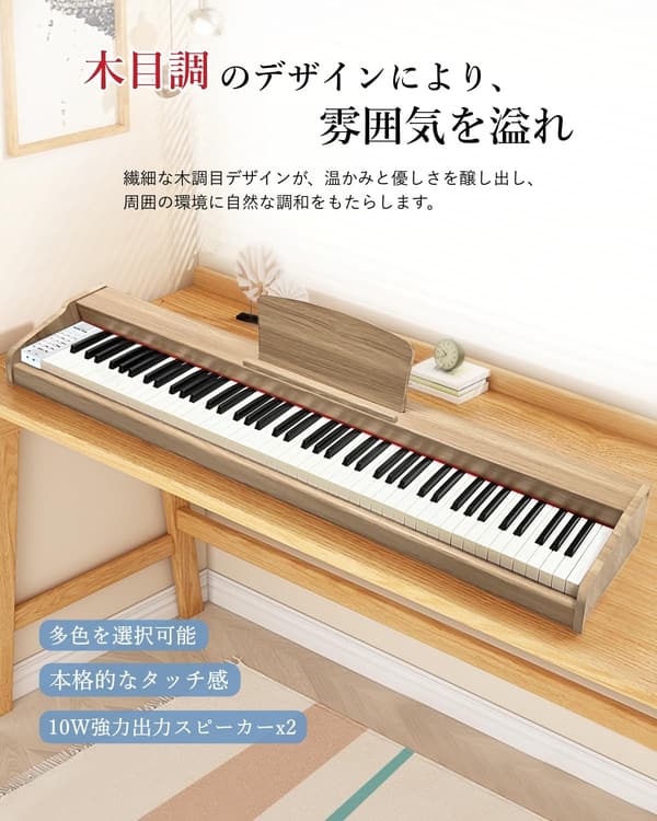 初心者向け 88鍵盤 木製電子ピアノ Longeye MIDI対応 380音色 日本語版説明書 (黒)