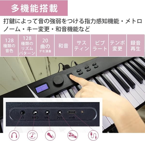 光る鍵盤の88鍵折りたたみ電子ピアノ【ブラック】軽量コンパクトMIDI対応