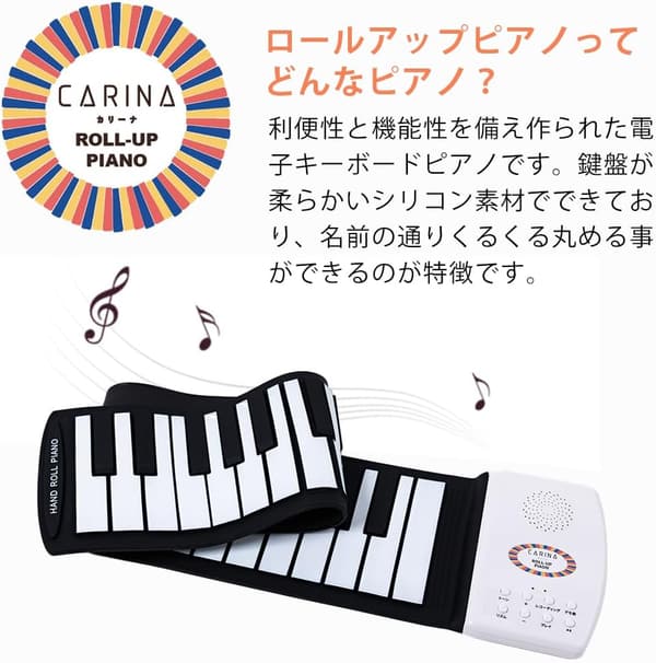 初心者向け 49鍵盤 USB充電式ロールアップピアノ スピーカー内蔵