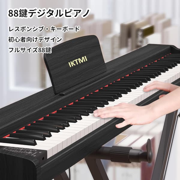 ポータブル88鍵電子ピアノ（ペダル付き・木製・MIDI対応）大人・初心者向け（黒）