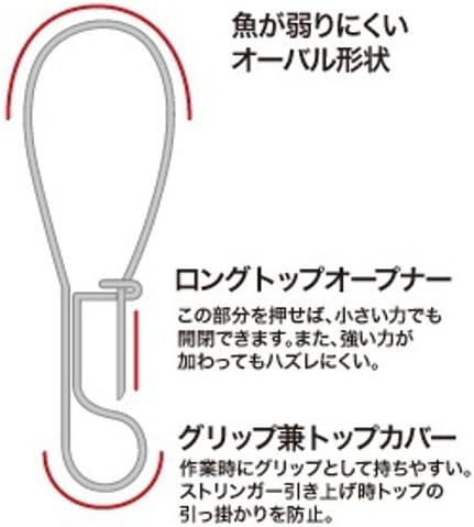 パーフェクトストリンガーフック（ヤマワ産業製）