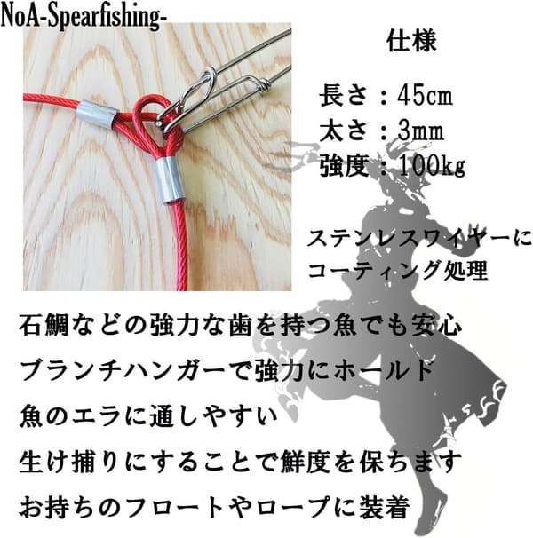 フィッシング ブランチハンガーセット 大物釣り用 釣りストリンガー