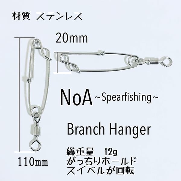 フィッシング ブランチハンガーセット 大物釣り用 釣りストリンガー