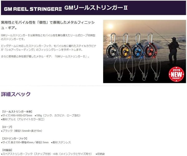 GM リールストリンガーII ガンメタ/ブラック