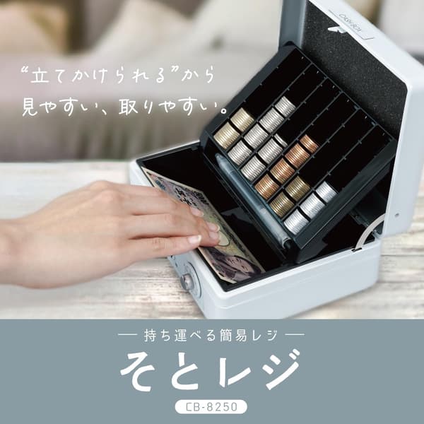 手提げ金庫 A6 ホワイト キャッシュボックス【カール事務器】