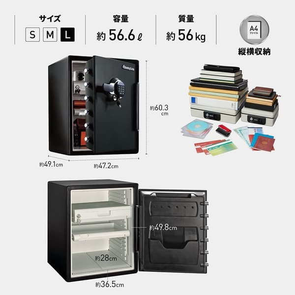 耐火・耐水金庫 56.6L A4ファイル対応 テンキー式・ダブルロック ブラック 2年保証 JFW205GGL