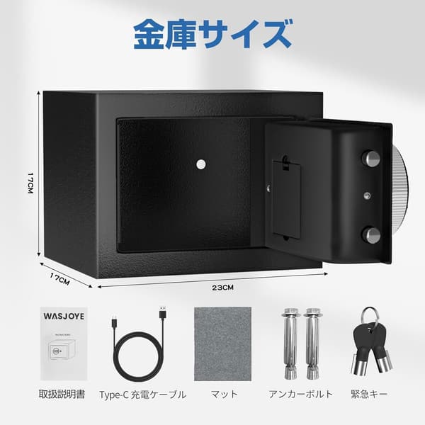 小型ミニ金庫 テンキー式 6.6L 防犯アラーム付き 壁付け対応 日本語取扱説明書