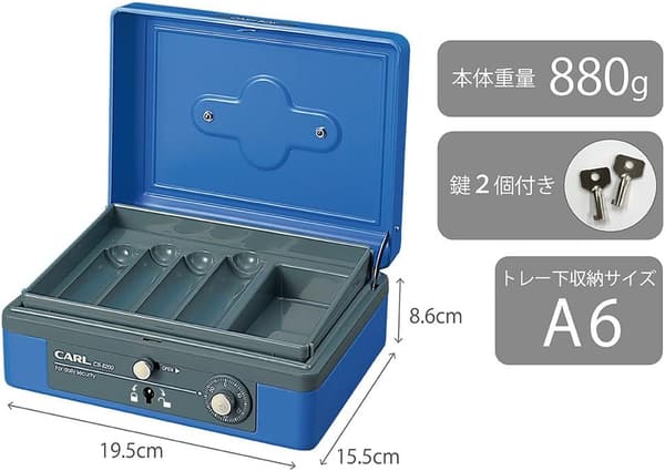 小型キャッシュボックス A6 ブルー【カール事務器】