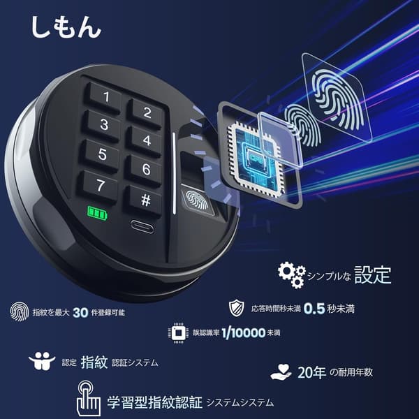 スマート生体認証金庫（23L）指紋・暗証番号対応｜防錆・静音設計家庭用