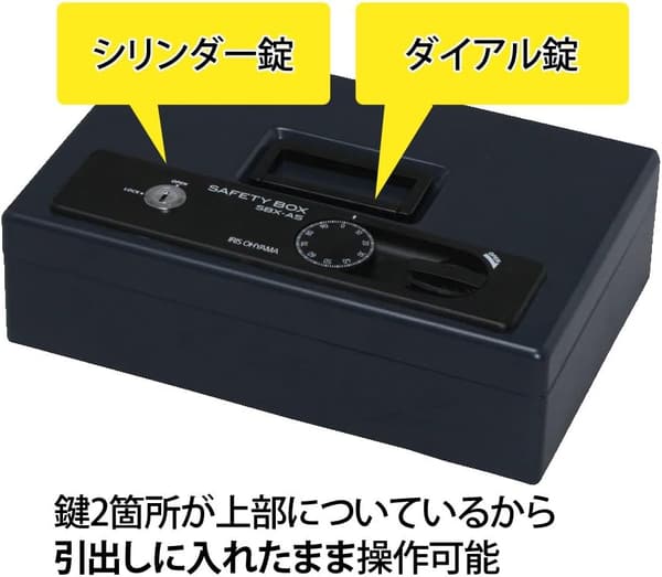 アイリスオーヤマ A5手提げ金庫 ダイヤル式ダブルロック ダークブルー