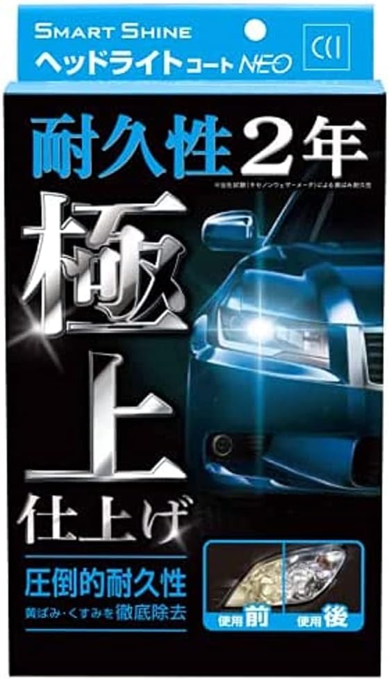 ヘッドライトコートNEO スマートシャイン - 強力黄ばみ除去・UVカットポリマー配合