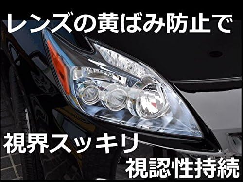 完全硬化型ヘッドライトコーティング剤 UV吸収剤配合 20ml