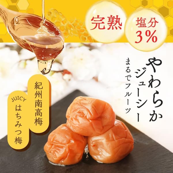 減塩はちみつ紀州南高梅 800g - 上品な甘みの高級梅干し