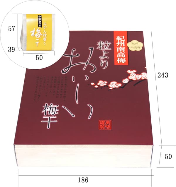 紀州南高梅の大粒はちみつ入り梅干しギフトセット（塩分約5％・個包装・桐箱入り）12粒入り