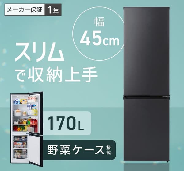 冷蔵庫 170L ブラック 2ドア スリム設計 右開き 直冷式 AZRSD-17A-B 新生活向け