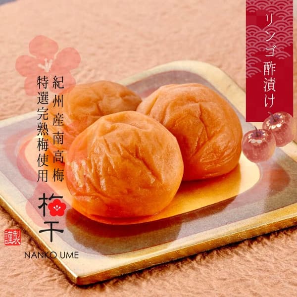 減塩甘口紀州南高梅 大粒3L りんご酢漬け (400g)