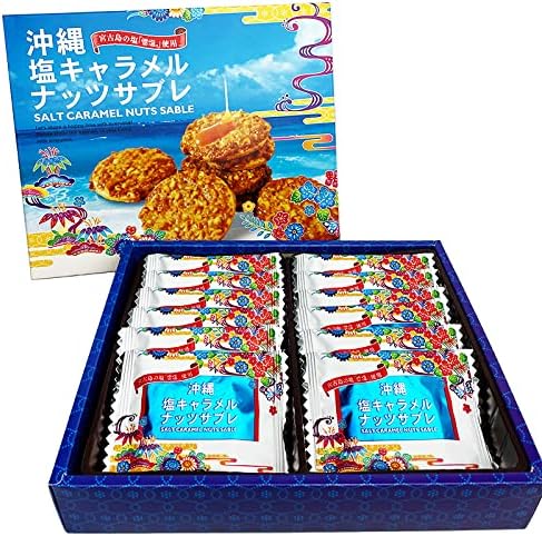 沖縄お土産 雪塩使用 塩キャラメルナッツサブレ