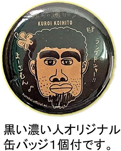 沖縄産紅イモ使用 黒い濃い人クッキー 2個セット お土産 ギフト