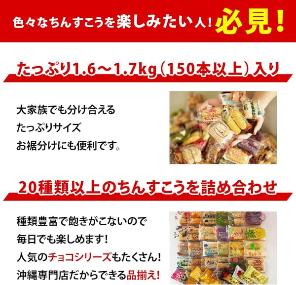 沖縄土産 ちんすこう 詰め合わせ 1.6kg以上 20種類以上