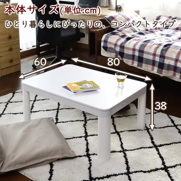 一人暮らし向けリバーシブル天板カジュアルこたつテーブル80cm×60cm