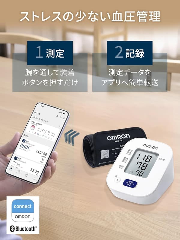 オムロン 上腕式血圧計 HEM-7140シリーズ HCR-7204T