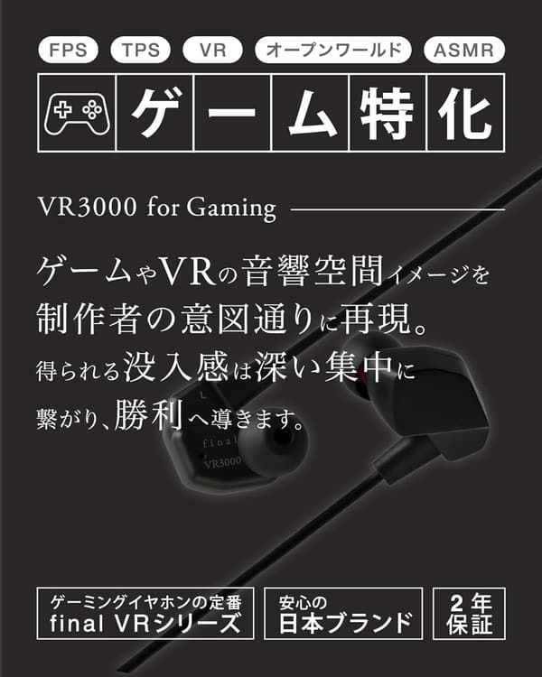 有線ゲーミングイヤホン バイノーラル3Dサラウンド マイク付き【VR対応】