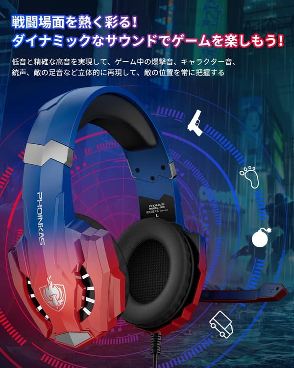 ゲーミングヘッドセット PS4/PS5/Xbox One/PC用 有線軽量 LEDライト付き 重低音マイク【FPS対応】