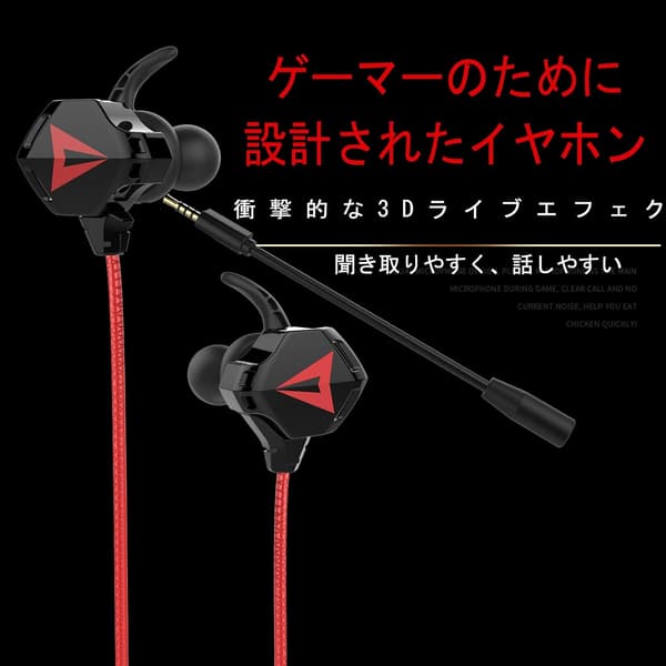 有線ゲーミングイヤホン（マイク付き）PS5/Nintendo Switch対応ブラック