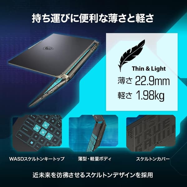 RTX 4060搭載・薄型軽量ゲーミングノートPC MSI Cyborg 15 (15.6型 FHD/144Hz/16GB/1TB/Windows11)