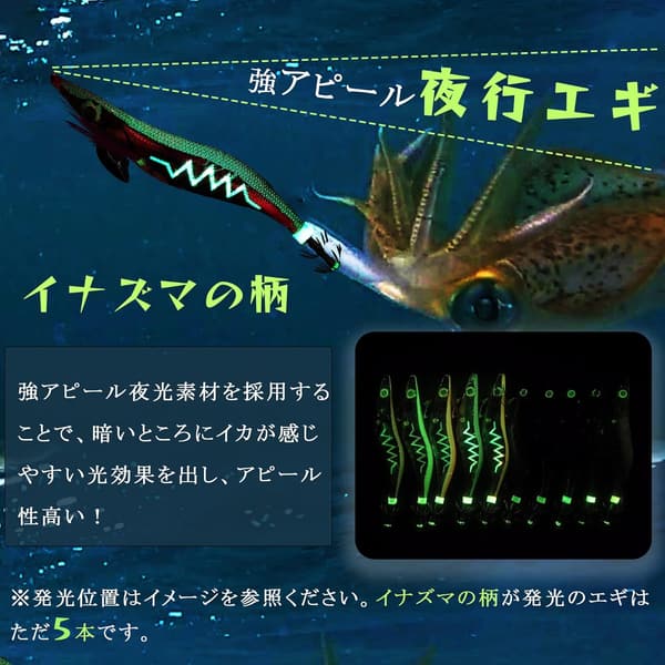 アオリイカ用ラトル入りエギセット（2.5〜3.5号）6本入・エギケース＆カラビナ付き