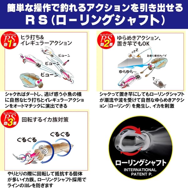 アオリイカ用 ヒイカSPエギ ルアー - YO-ZURI アオリーQ RS 釣具