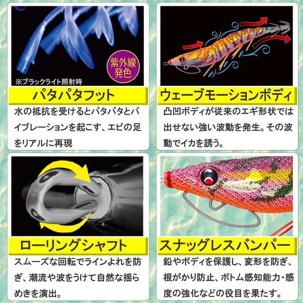 イージーQ パタパタフット エギ 2.5号/3.0号/3.5号
