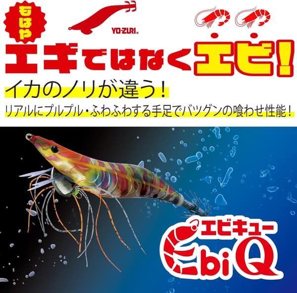 アオリイカ釣り用ヨーヅリエギ エビQ 3.0号/3.5号