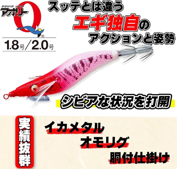 アオリイカ釣り用 エギングルアー YO-ZURI アオリーQ 大分布巻 (S)