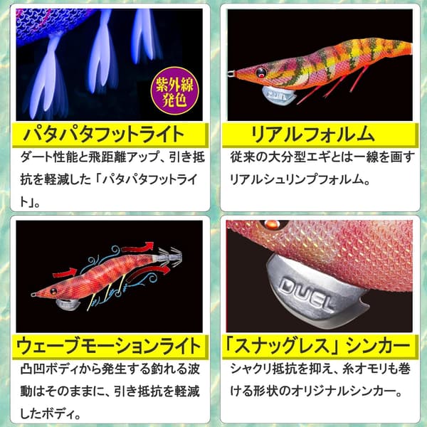 エギ イージーQ ダートマスター 2.5号/3.0号/3.5号 パタパタフットライト