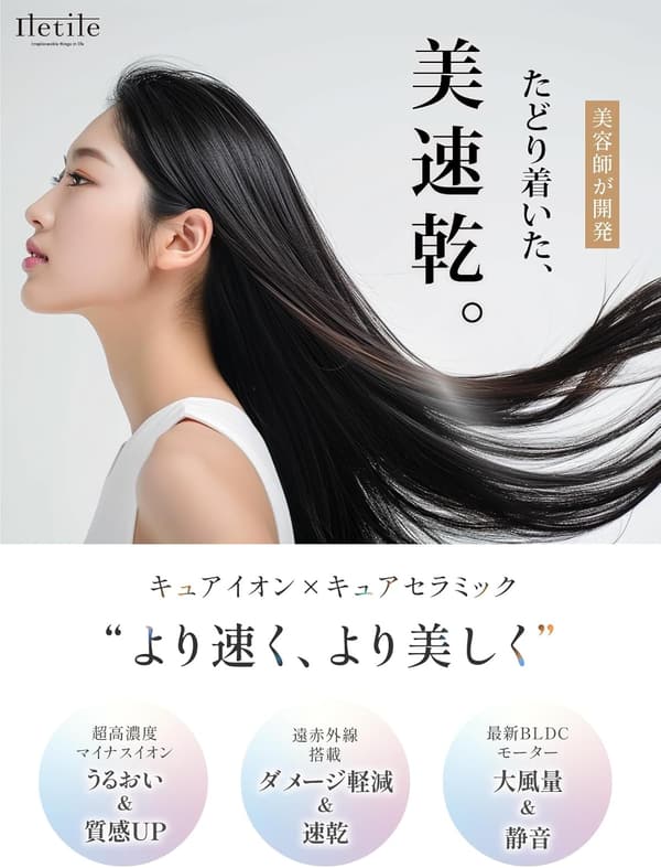 美容師開発 大風量 速乾 遠赤外線 マイナスイオン ヘアドライヤー