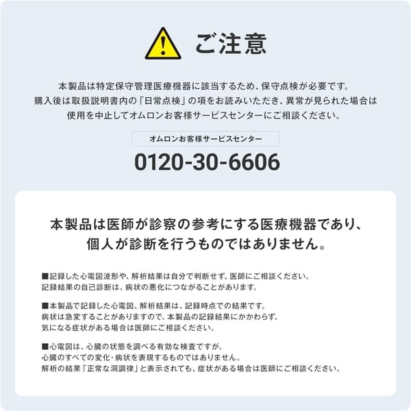 オムロン 心電計機能付き上腕式血圧計 HCR-7800Tシリーズ HEM-7530T