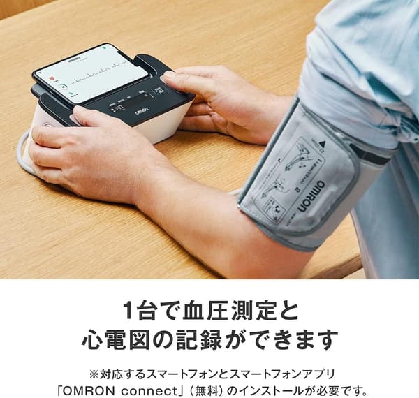 オムロン 心電計機能付き上腕式血圧計 HCR-7800Tシリーズ HEM-7530T