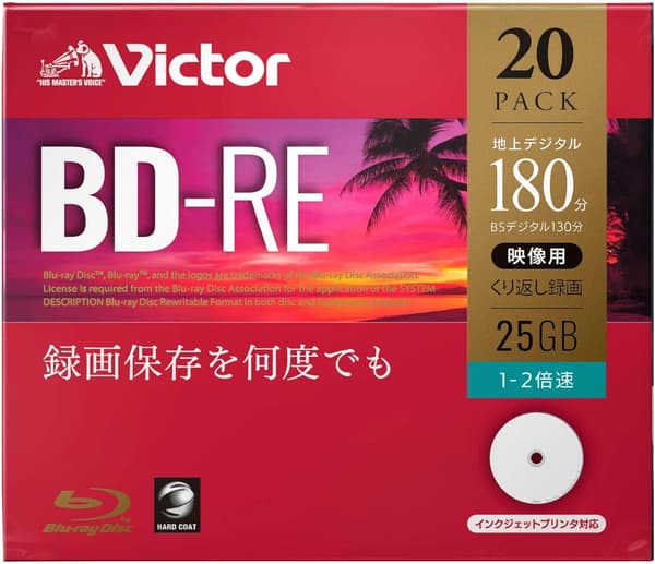 ビクター くり返し録画用ブルーレイディスク BD-RE 25GB 20枚 ホワイトプリンタブル