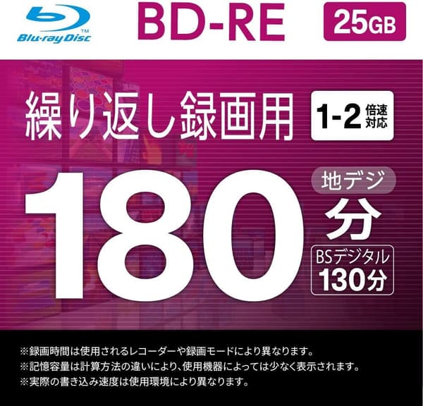 バッファロー BD-RE 25GB 10枚入り スリムケース くり返し録画用【2016年以降 ディーガ動作確認済み】