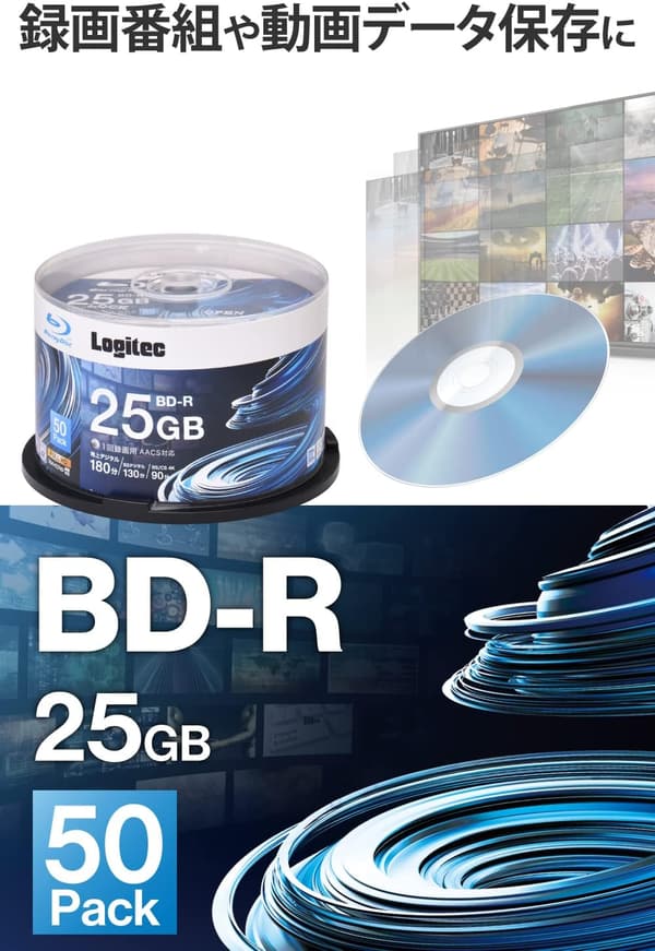 ロジテック 25GB BD-R ブルーレイディスク 50枚入り スピンドルケース