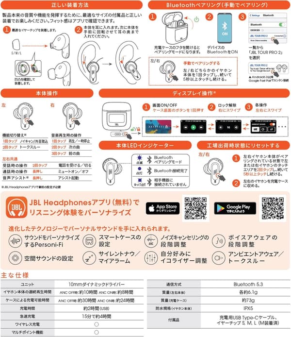 JBL TOUR PRO 2 ブラック ワイヤレスイヤホン ハイブリッドノイズキャンセリング/ワイヤレス充電対応