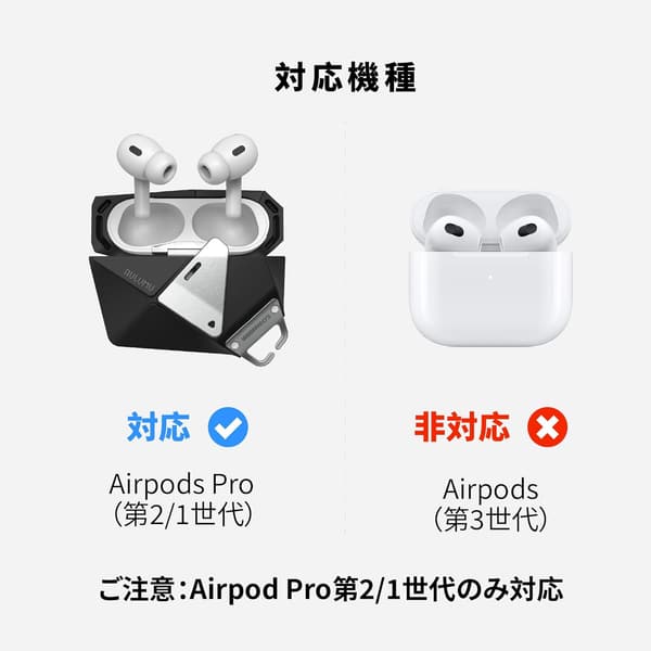 AirPods Proケース（第1/第2世代対応）シリコン製ロック付き全面保護カラビナ付き - ブラック